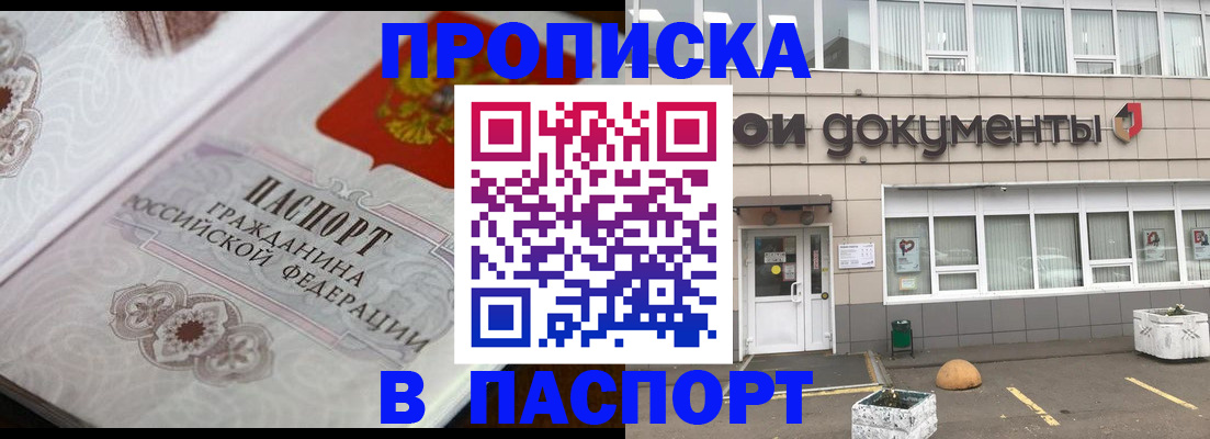 прописка ребенка в Нижнем Ломове