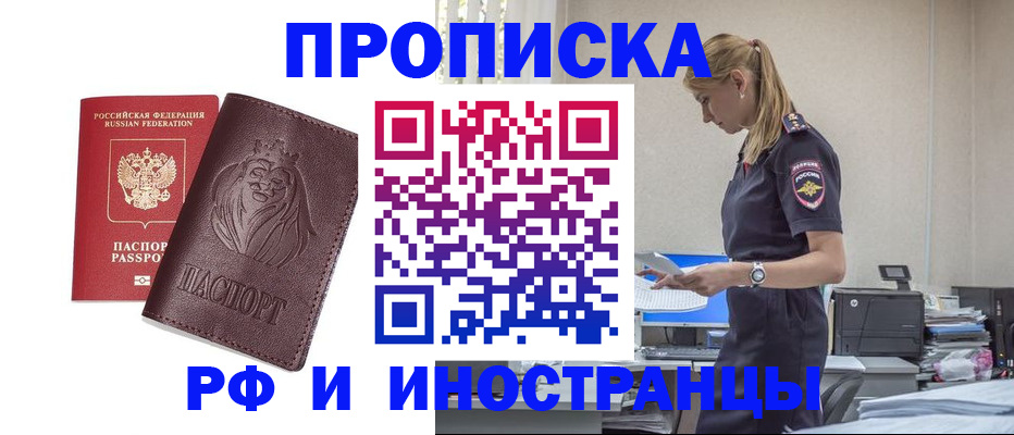 прописка гарантия в Нижнем Ломове