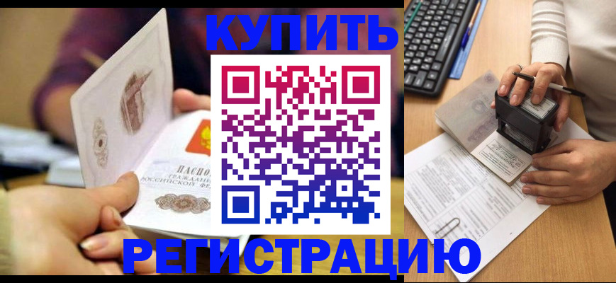 прописка для военкомата в Нижнем Ломове