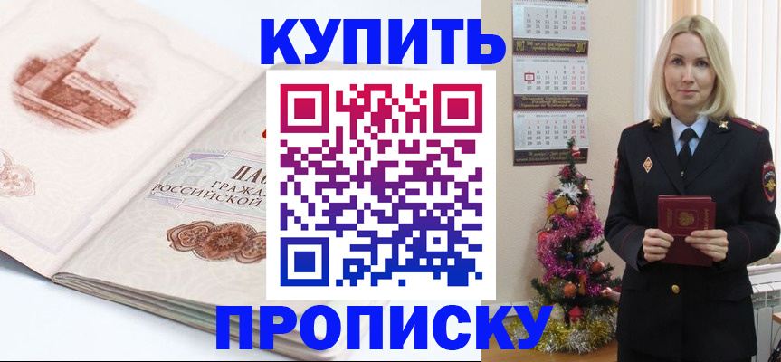 прописка в квартире в Нижнем Ломове