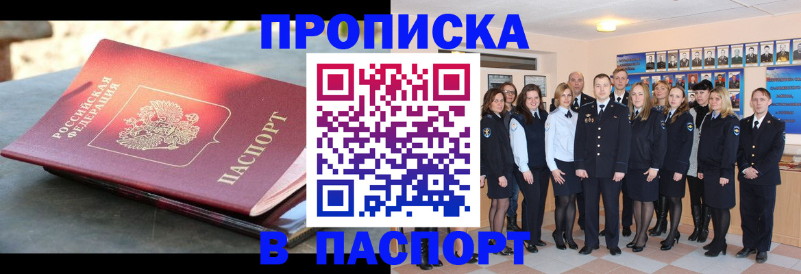 прописка для военкомата в Нижнем Ломове