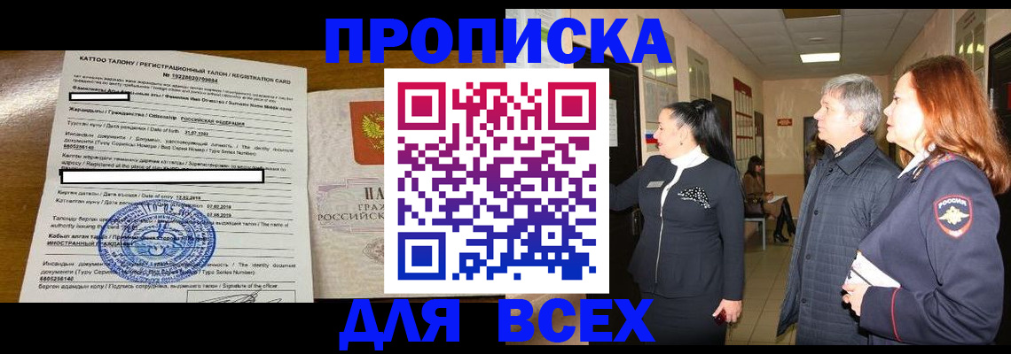 временная регистрация для всех в Нижнем Ломове